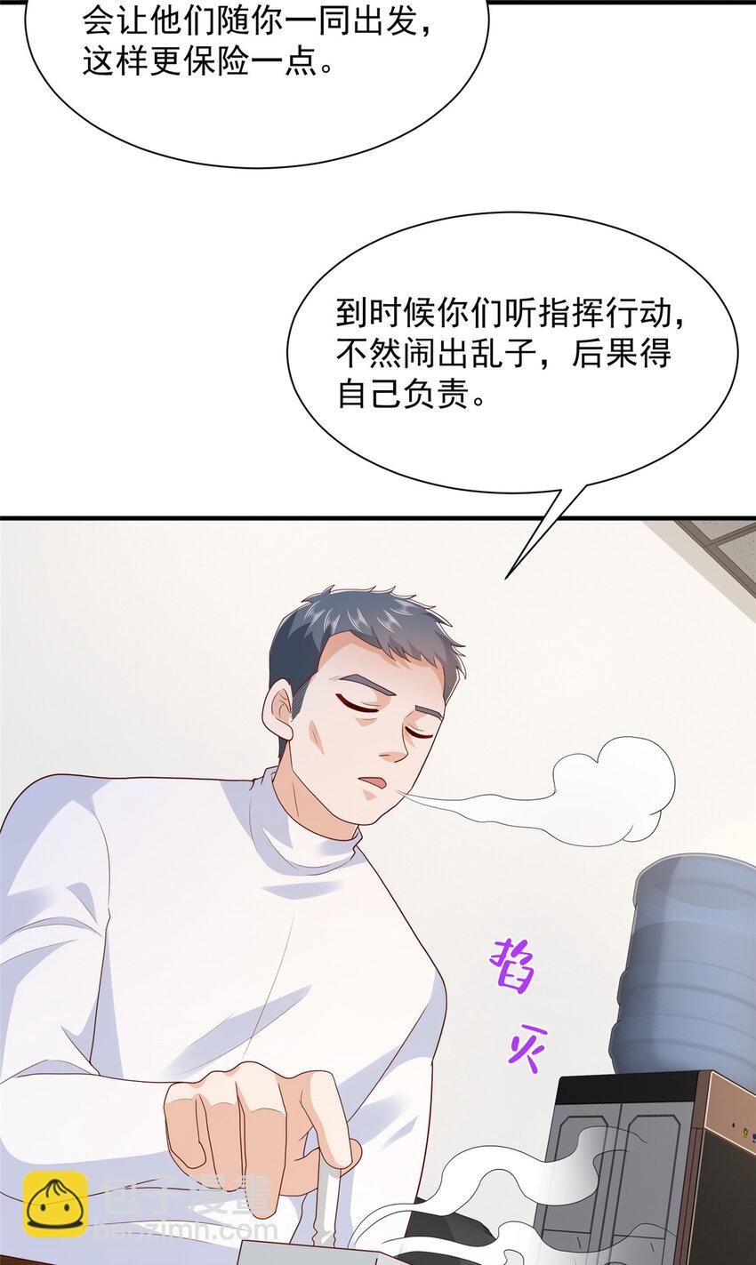 🍘摊牌了，我全职业系统！ 564 大家一起上 第7页