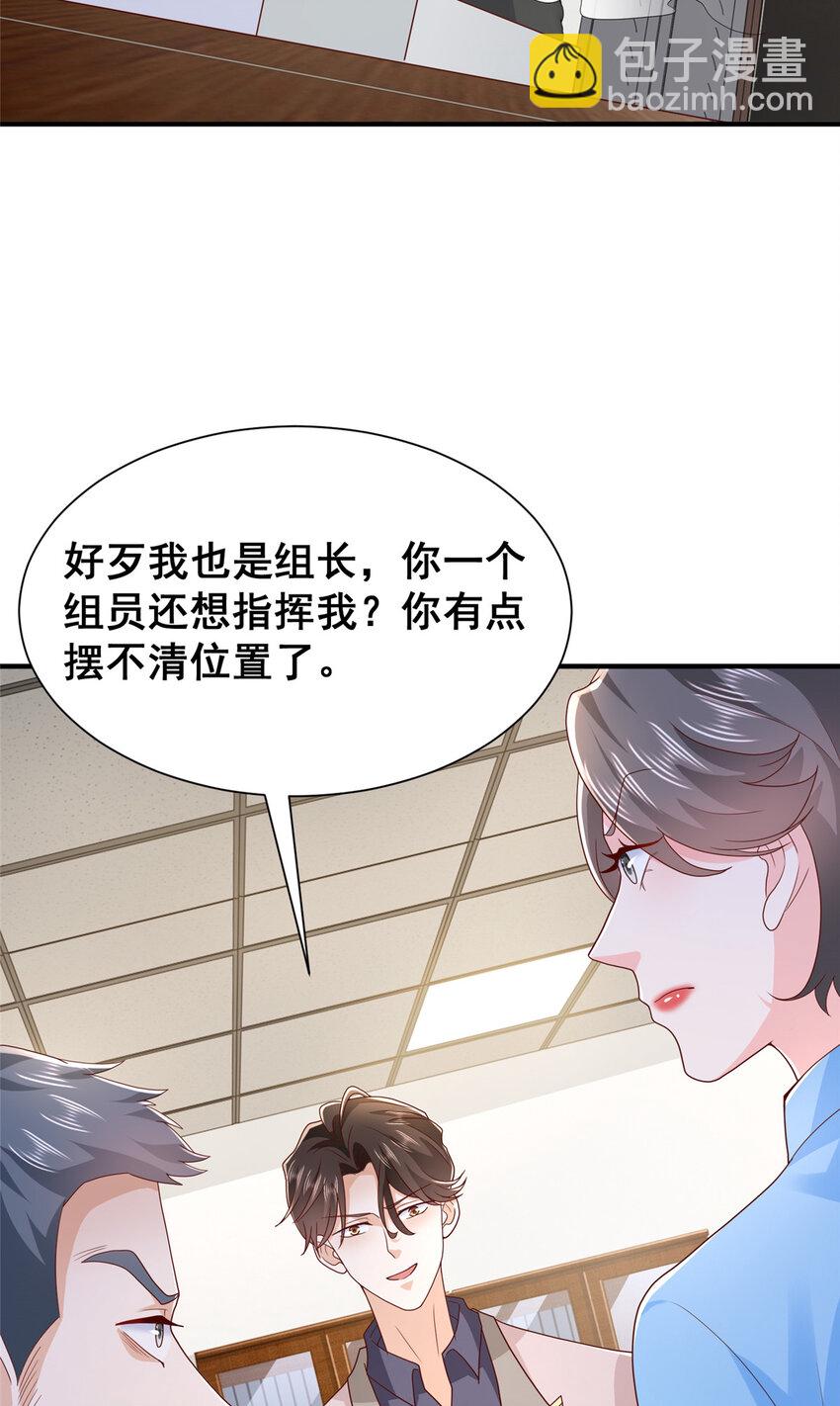 🍘摊牌了，我全职业系统！ 564 大家一起上 第8页
