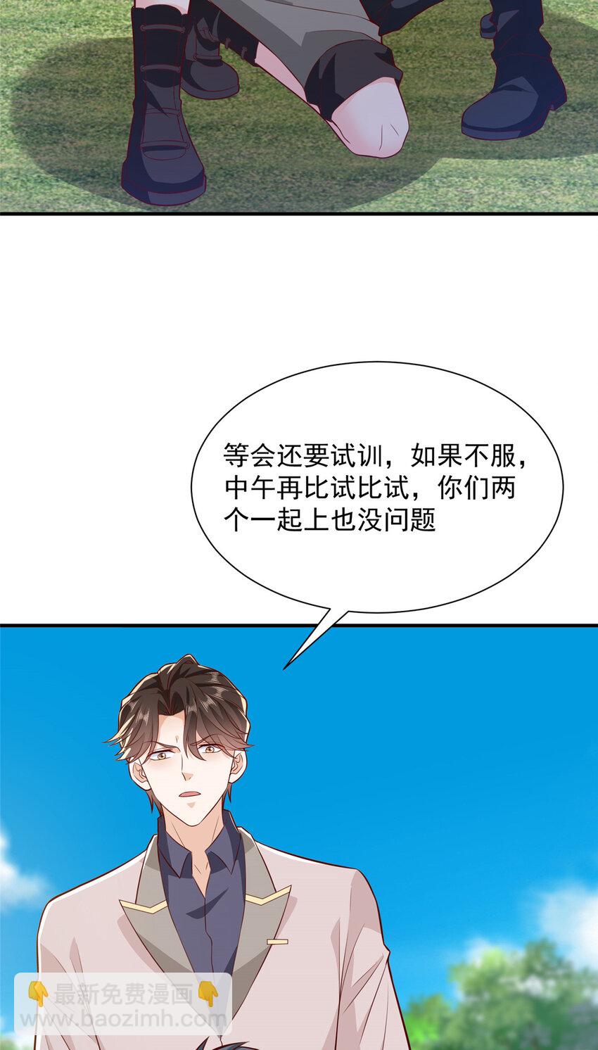 🍘摊牌了，我全职业系统！ 566 摊牌了 第11页