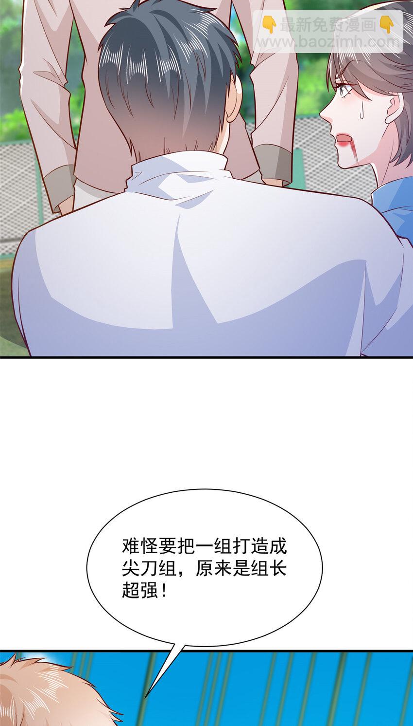 🍘摊牌了，我全职业系统！ 566 摊牌了 第12页