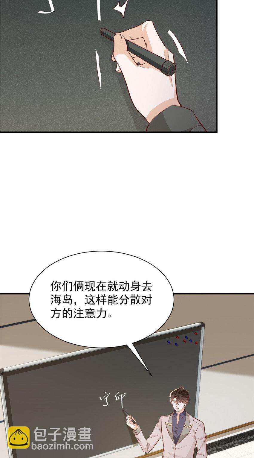 🍘摊牌了，我全职业系统！ 566 摊牌了 第25页