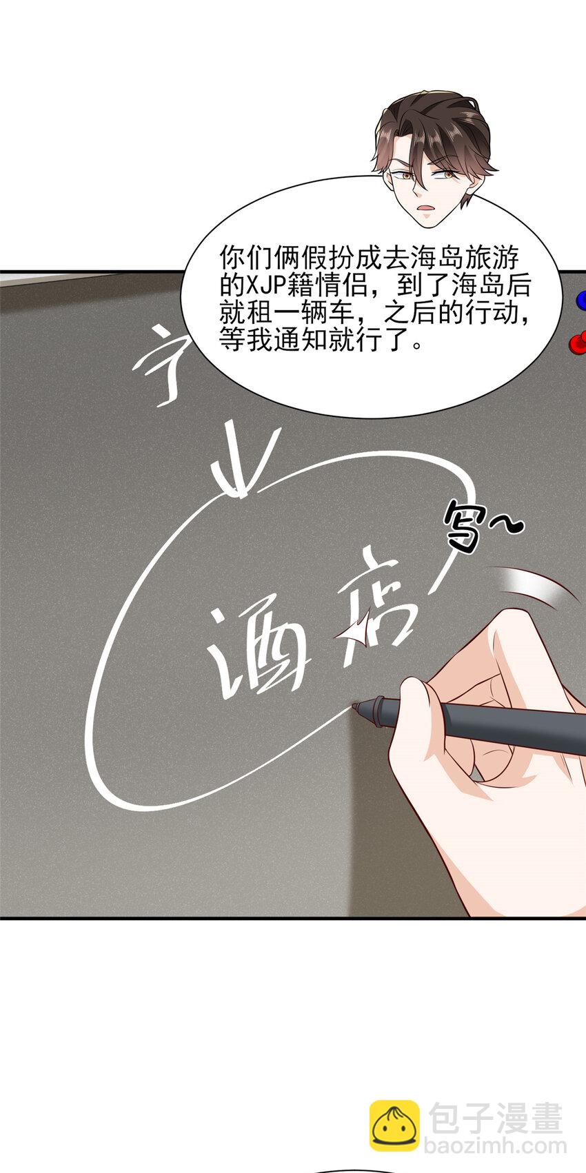 🍘摊牌了，我全职业系统！ 566 摊牌了 第30页