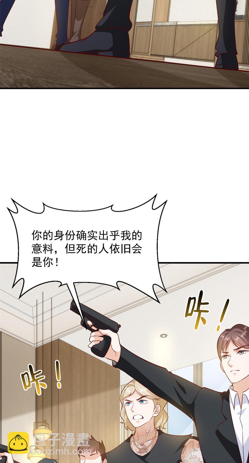 🍘摊牌了，我全职业系统！ 568 我不动手是因为…… 第17页