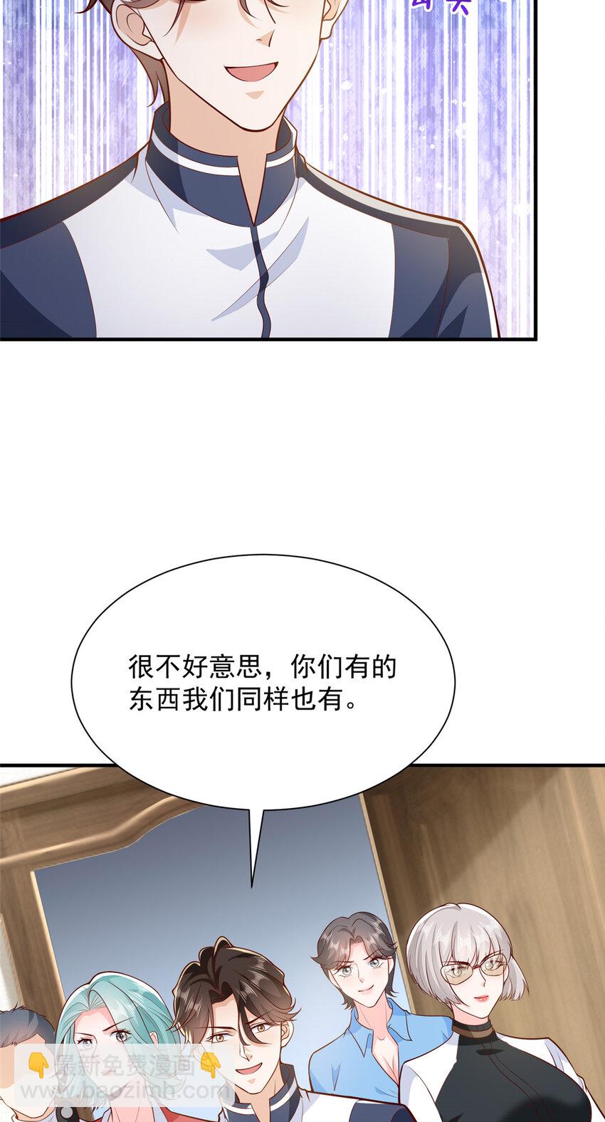 🍘摊牌了，我全职业系统！ 568 我不动手是因为…… 第19页