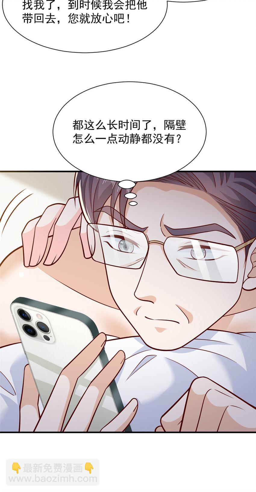 🍘摊牌了，我全职业系统！ 568 我不动手是因为…… 第27页