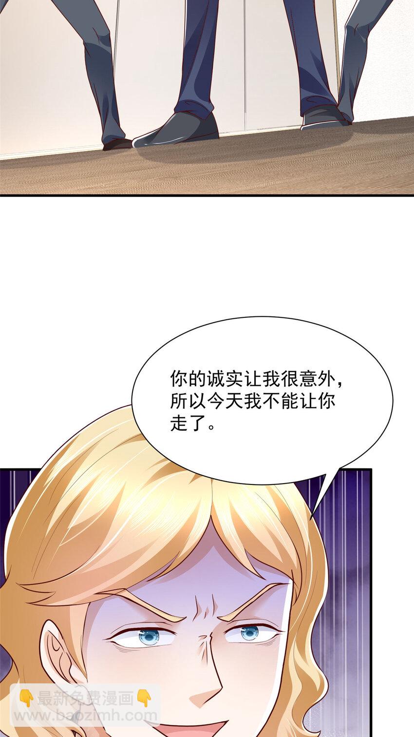 🍘摊牌了，我全职业系统！ 568 我不动手是因为…… 第5页