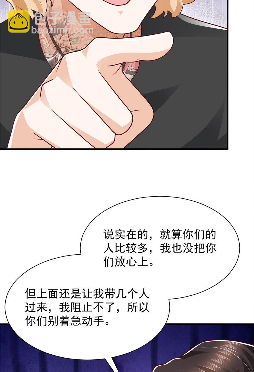 🍘摊牌了，我全职业系统！ 568 我不动手是因为…… 第6页