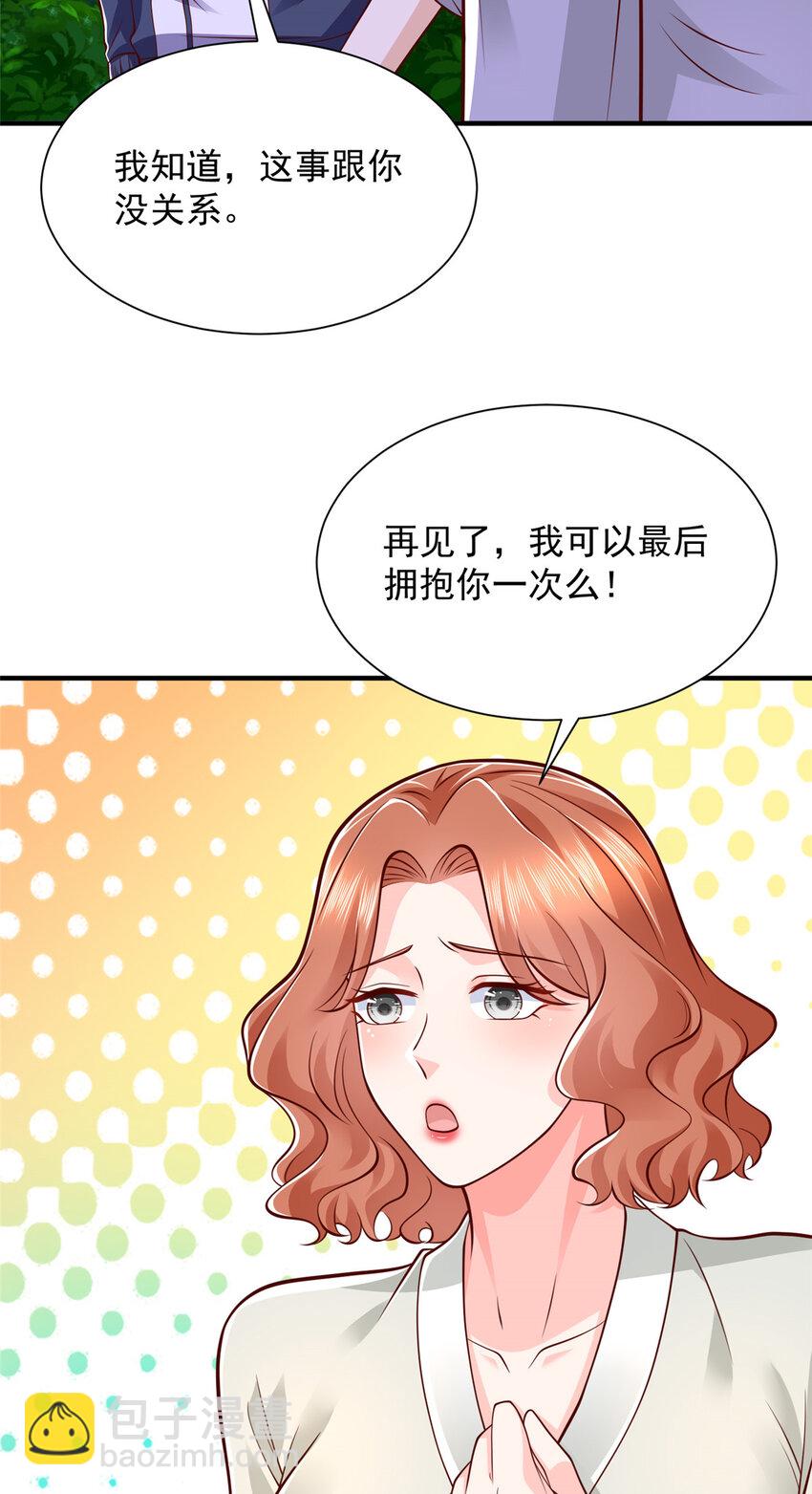 🍘摊牌了，我全职业系统！ 570 放弃江山 第19页
