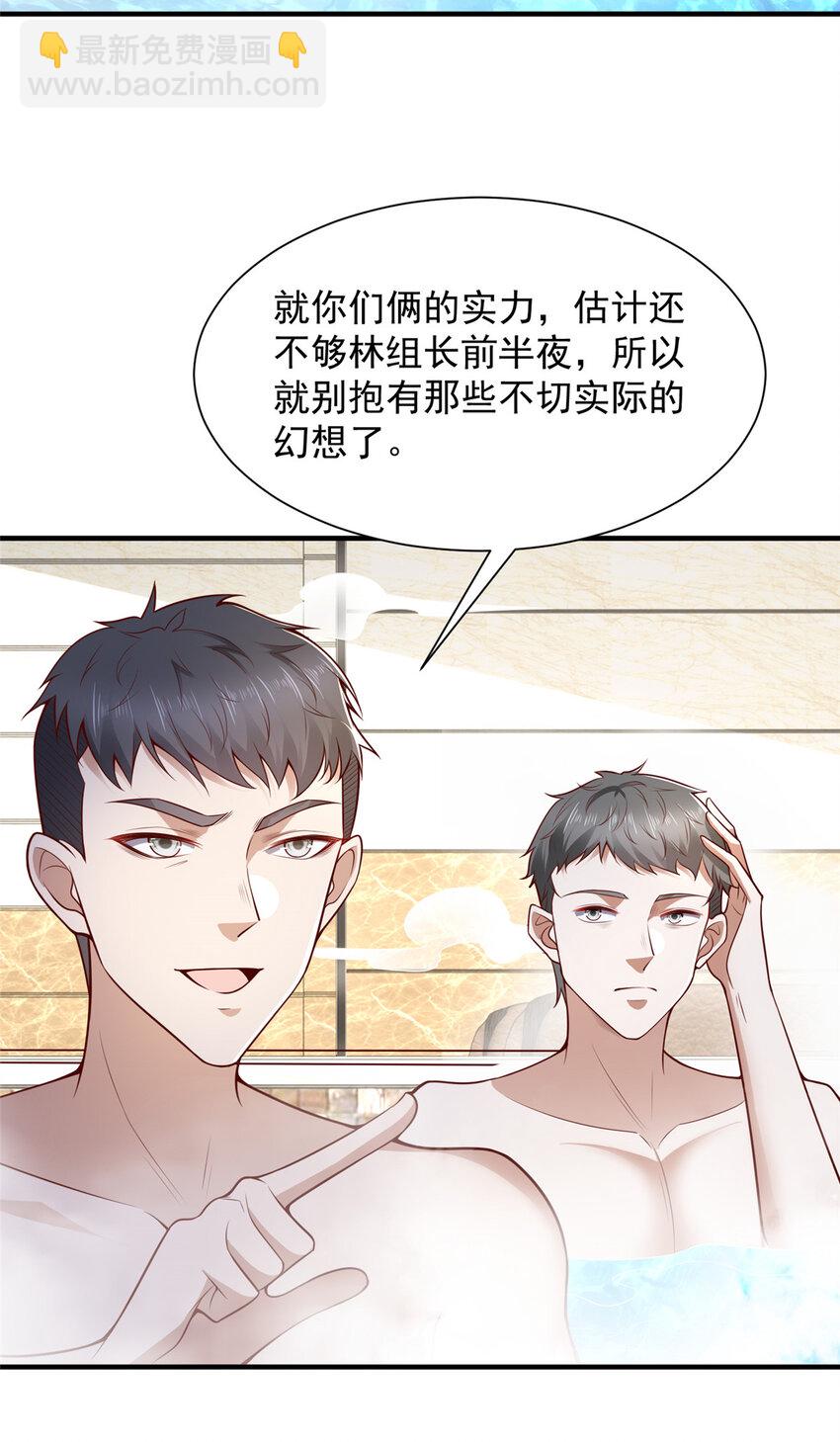 🍘摊牌了，我全职业系统！ 572 脱贫 第10页
