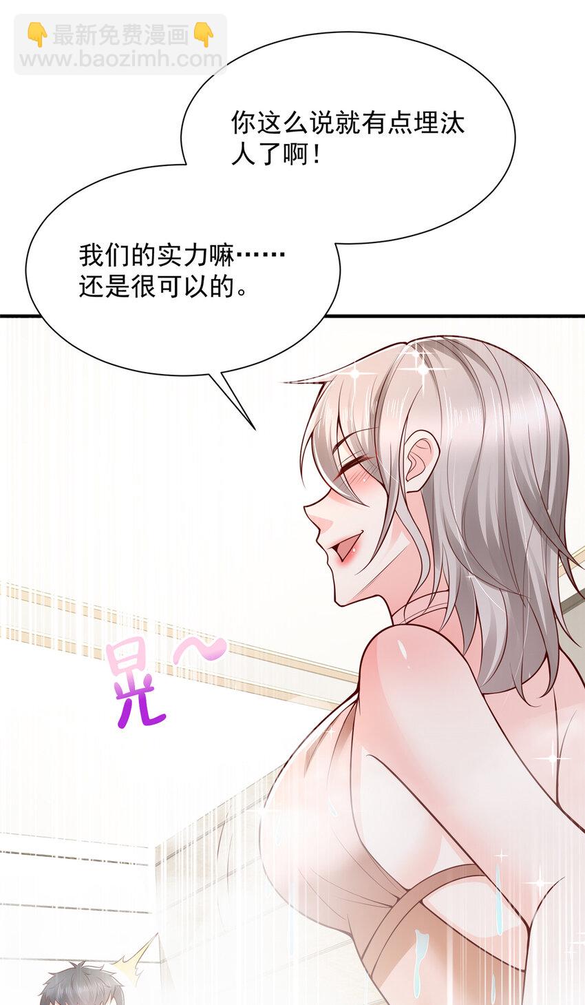 🍘摊牌了，我全职业系统！ 572 脱贫 第11页