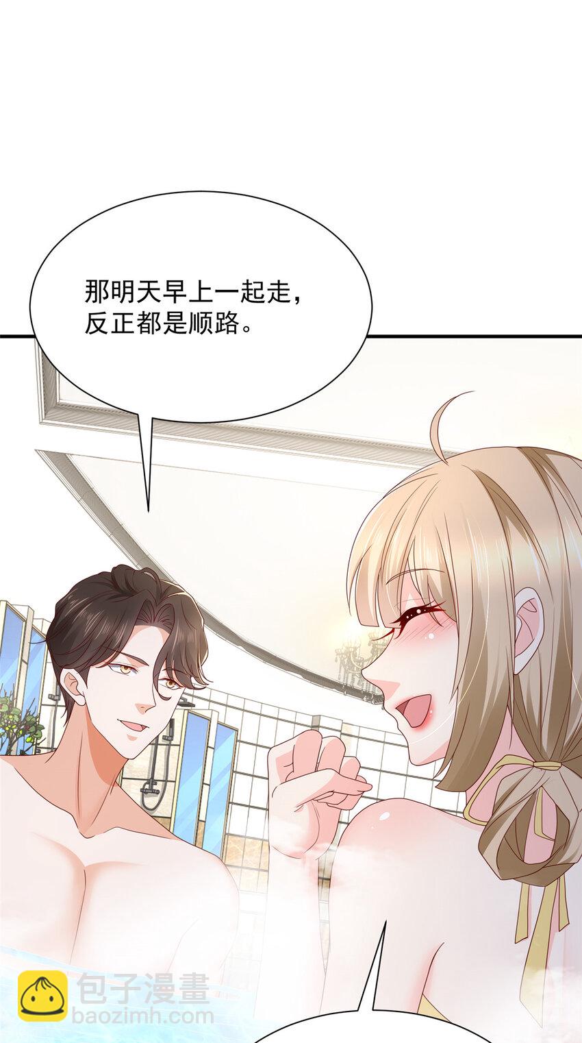 🍘摊牌了，我全职业系统！ 572 脱贫 第19页