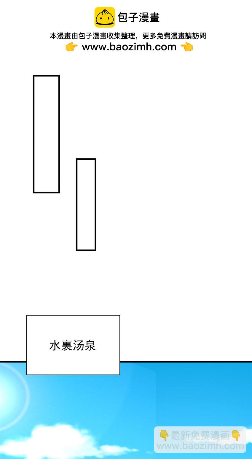 🍘摊牌了，我全职业系统！ 572 脱贫 第2页