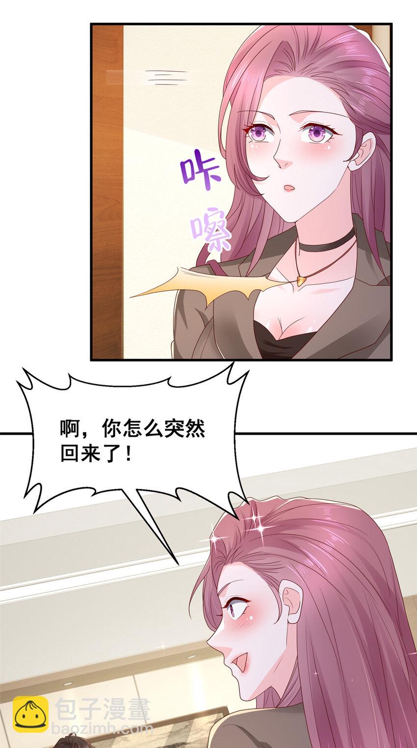 🍘摊牌了，我全职业系统！ 572 脱贫 第22页