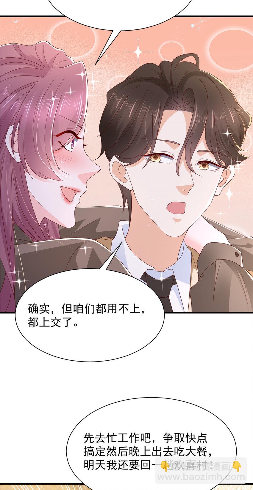 🍘摊牌了，我全职业系统！ 572 脱贫 第28页