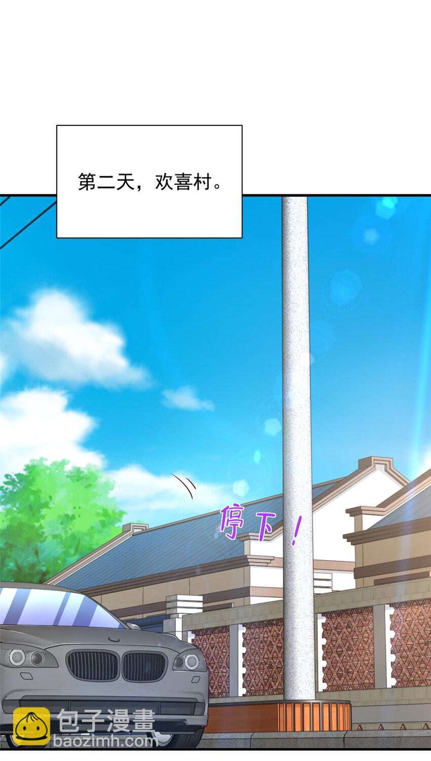 🍘摊牌了，我全职业系统！ 572 脱贫 第30页