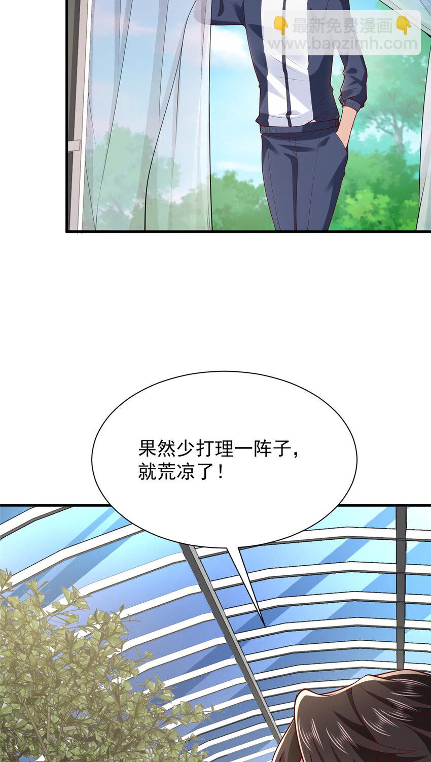 🍘摊牌了，我全职业系统！ 572 脱贫 第33页