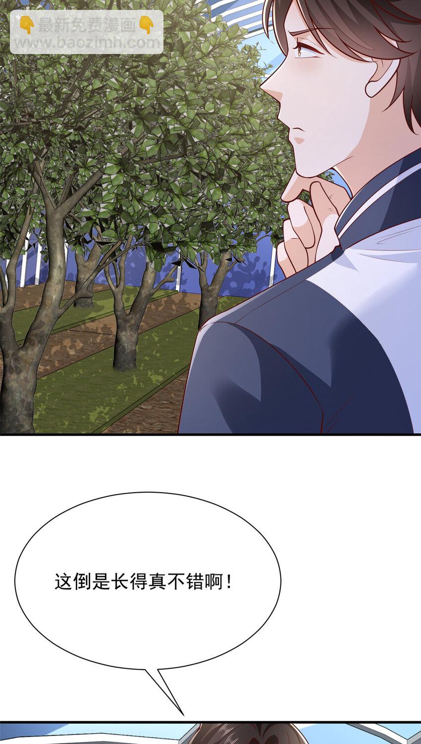 🍘摊牌了，我全职业系统！ 572 脱贫 第34页