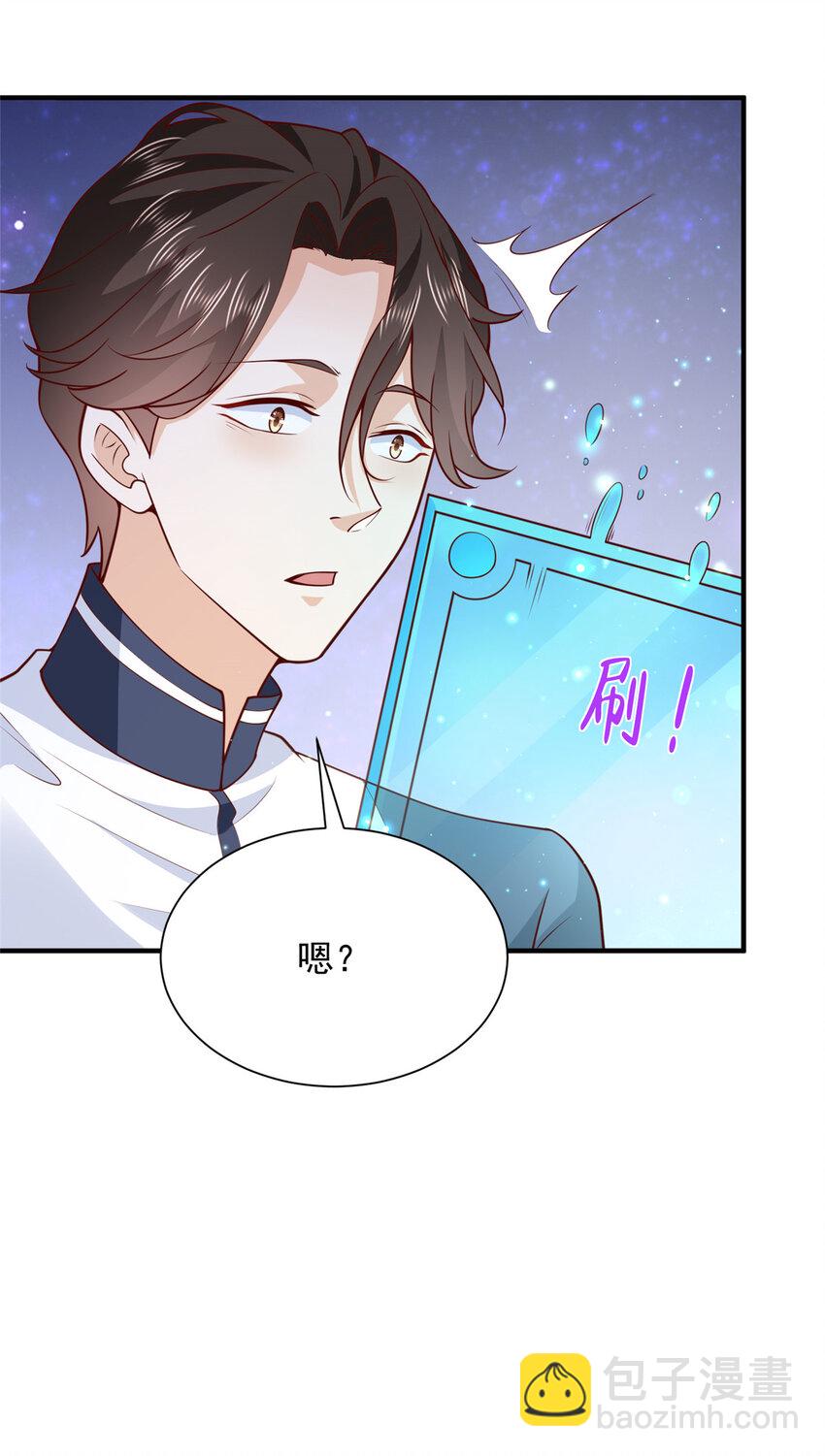 🍘摊牌了，我全职业系统！ 572 脱贫 第36页