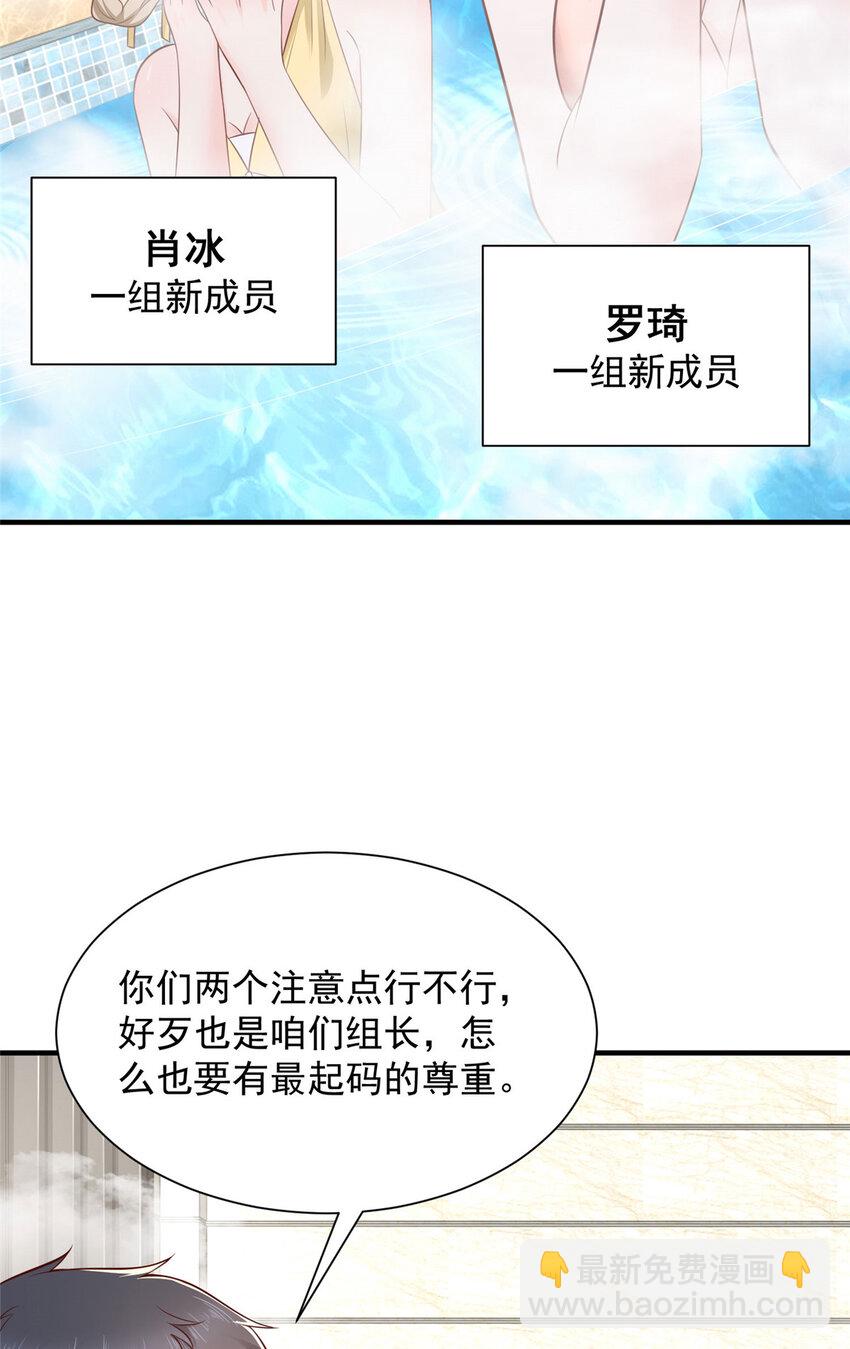 🍘摊牌了，我全职业系统！ 572 脱贫 第7页