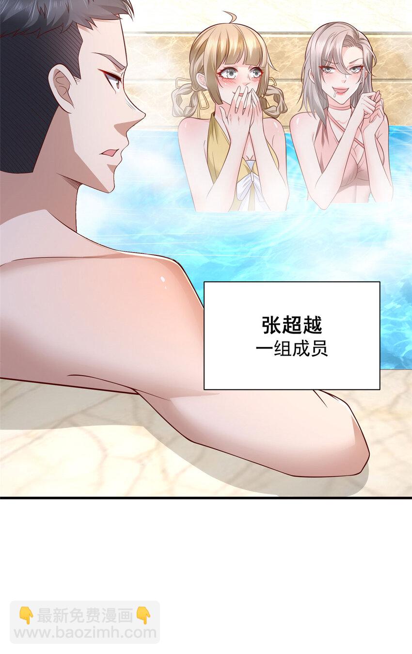 🍘摊牌了，我全职业系统！ 572 脱贫 第8页