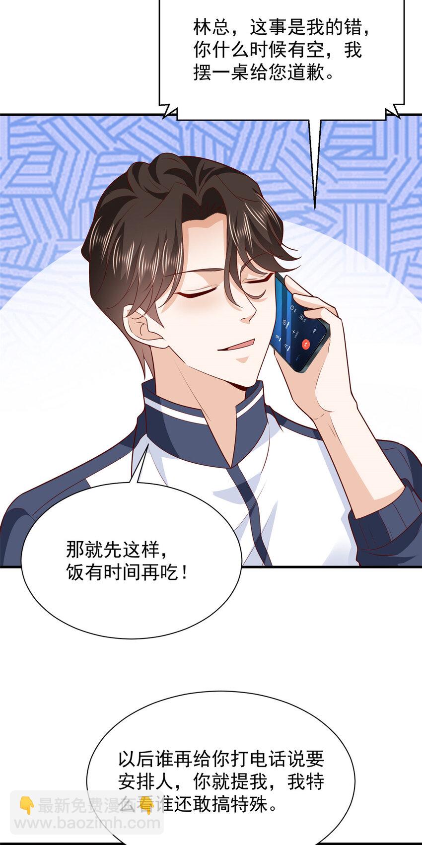 🍘摊牌了，我全职业系统！ 574 神奇中药 第12页
