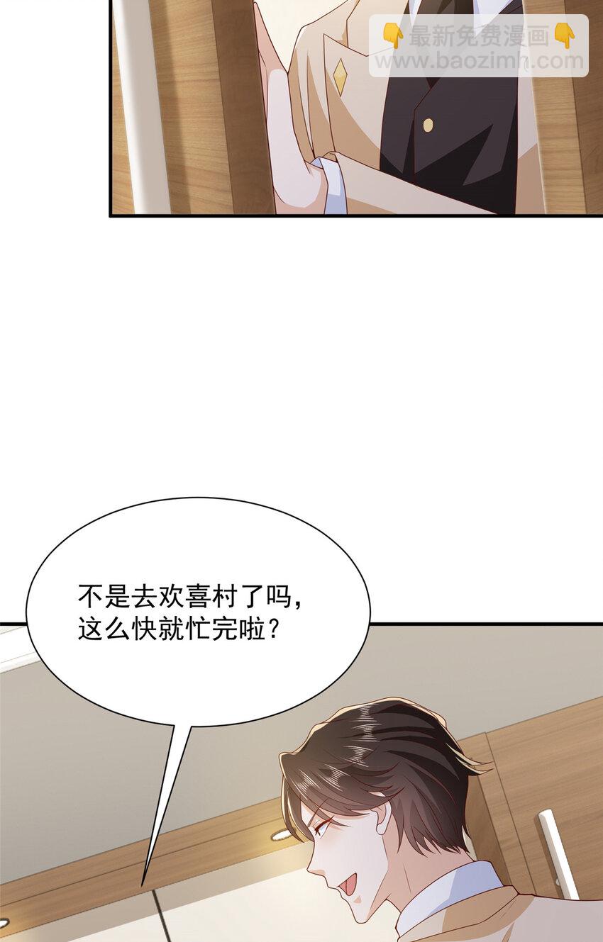 🍘摊牌了，我全职业系统！ 576 新的任务 第10页