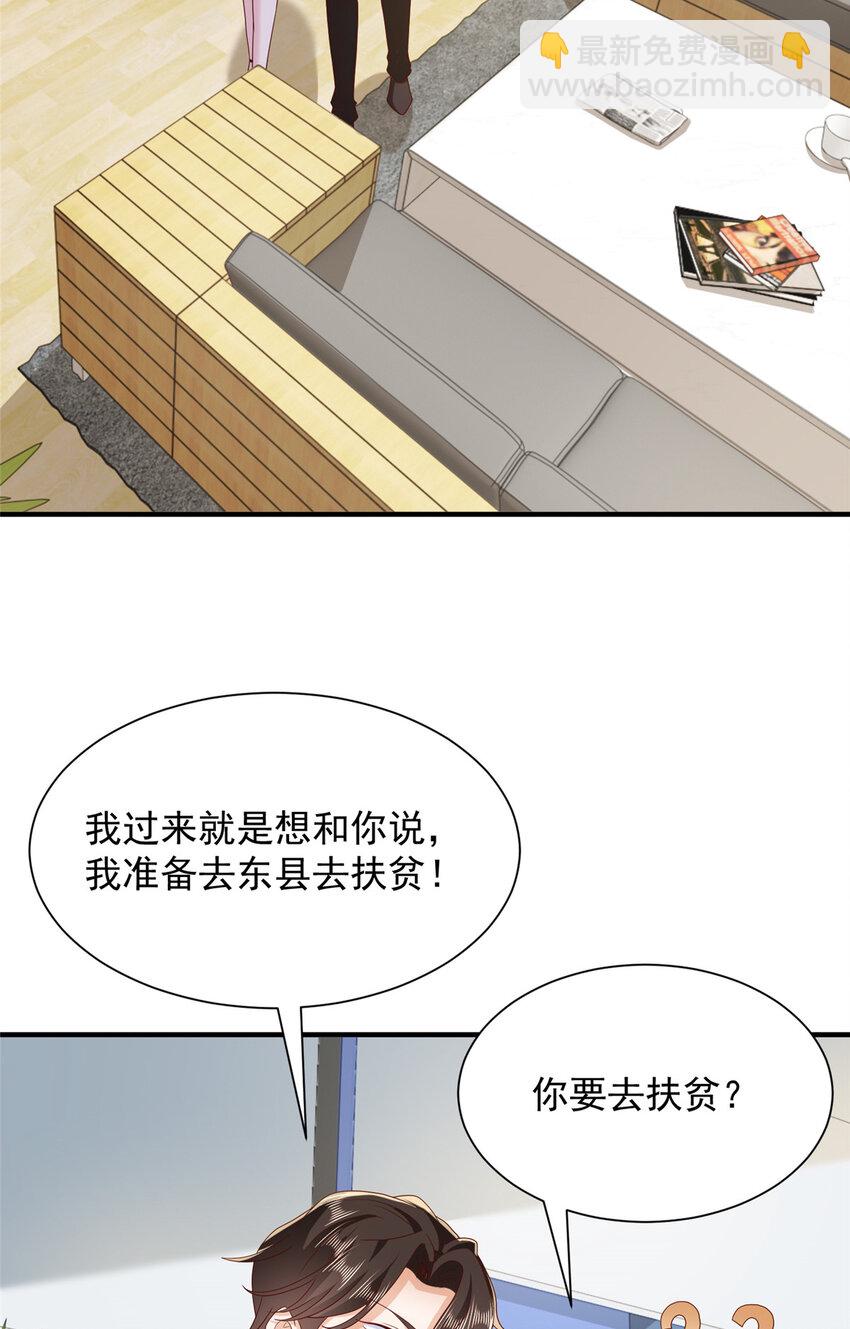 🍘摊牌了，我全职业系统！ 576 新的任务 第14页
