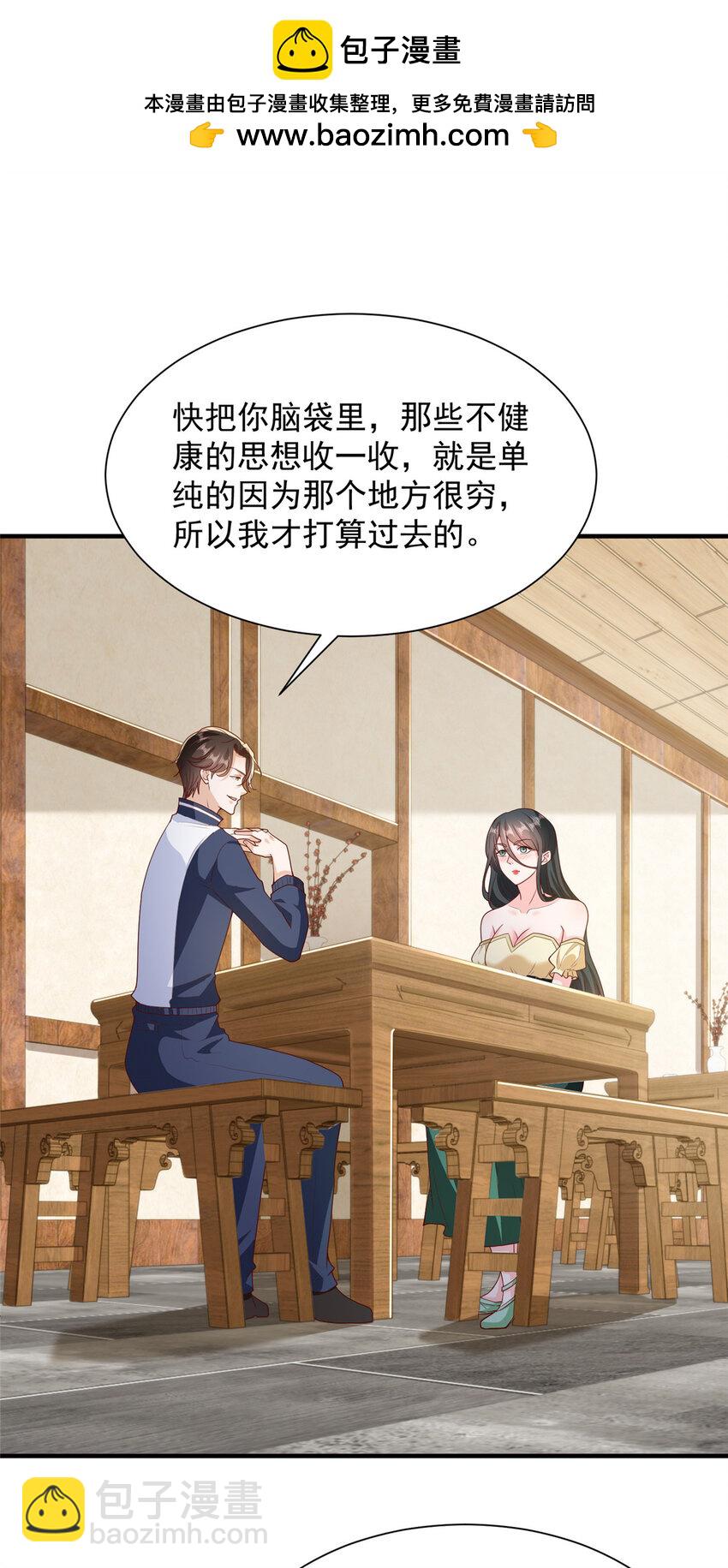 🍘摊牌了，我全职业系统！ 576 新的任务 第2页
