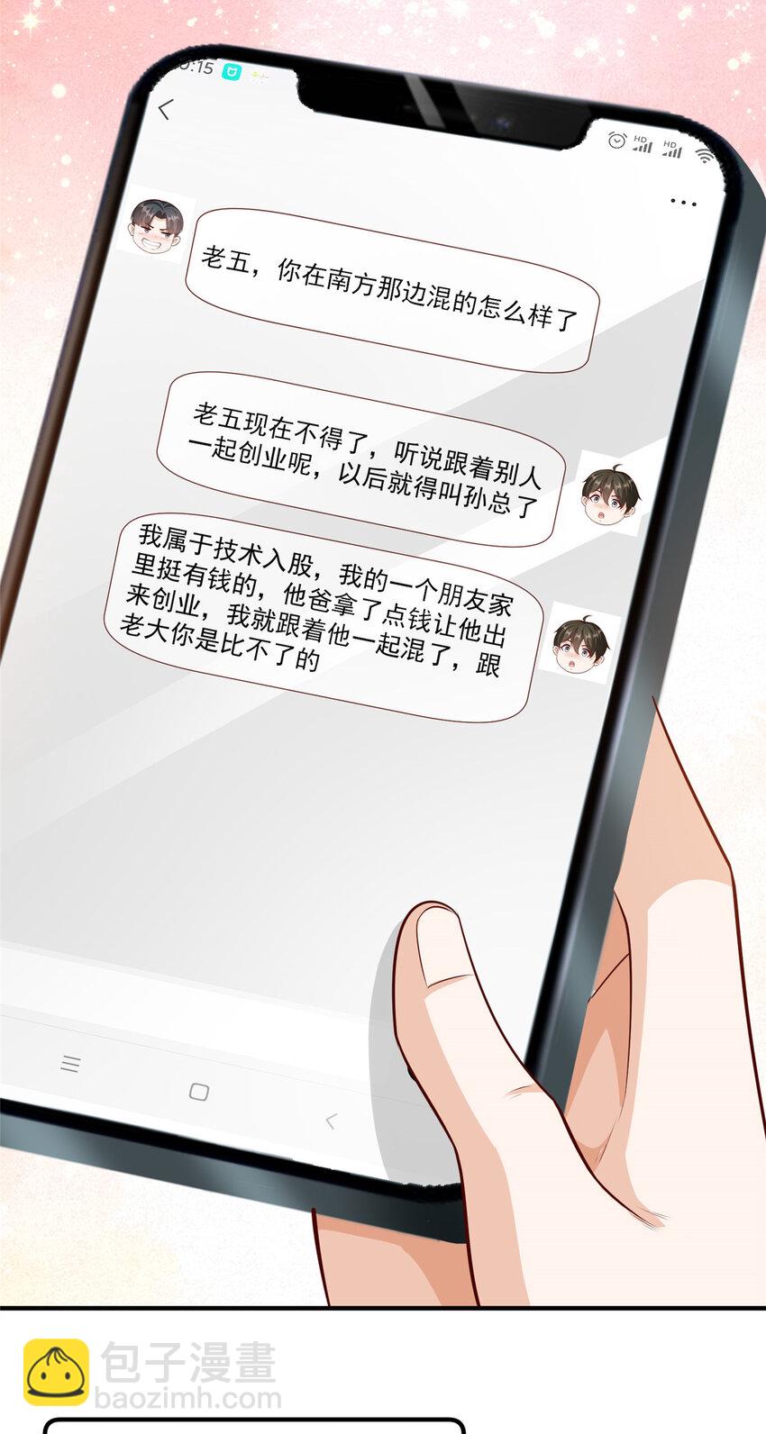 🍘摊牌了，我全职业系统！ 576 新的任务 第23页