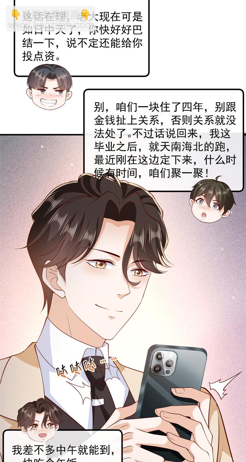 🍘摊牌了，我全职业系统！ 576 新的任务 第24页