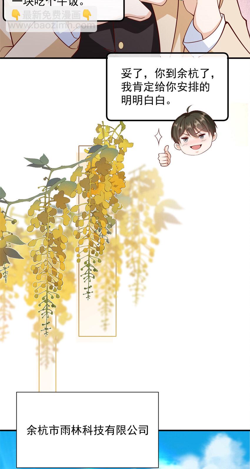 🍘摊牌了，我全职业系统！ 576 新的任务 第25页