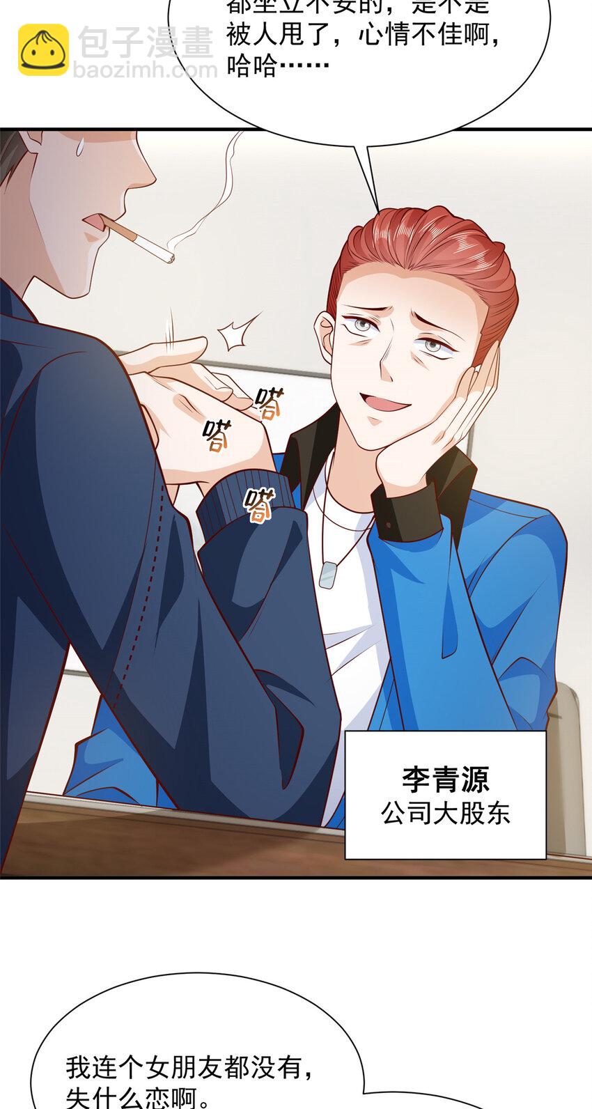 🍘摊牌了，我全职业系统！ 576 新的任务 第27页