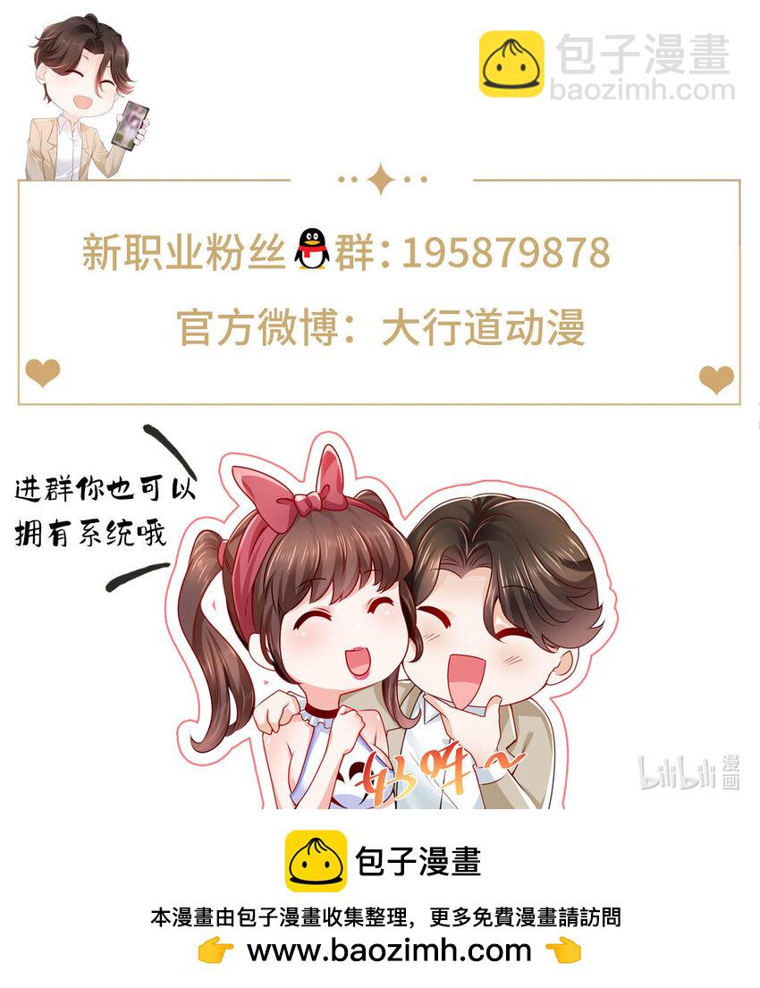 🍘摊牌了，我全职业系统！ 576 新的任务 第42页