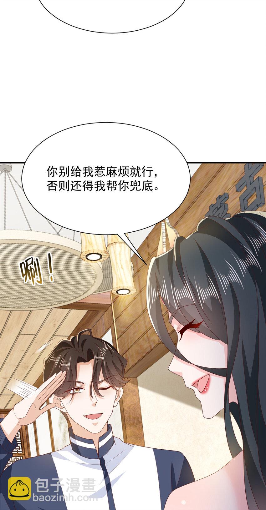🍘摊牌了，我全职业系统！ 576 新的任务 第6页