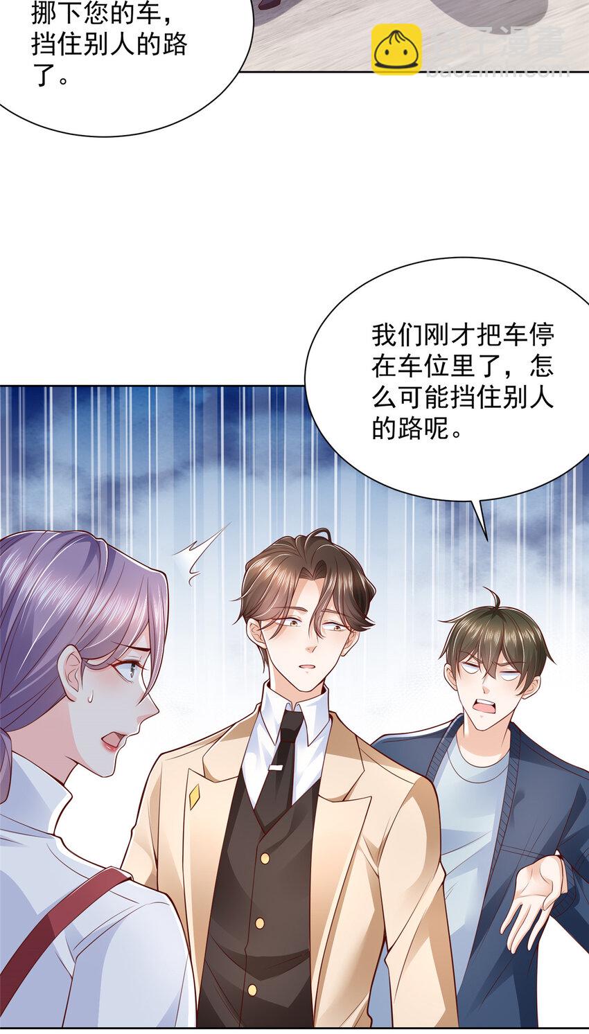 🍘摊牌了，我全职业系统！ 578 人生之耻 第12页