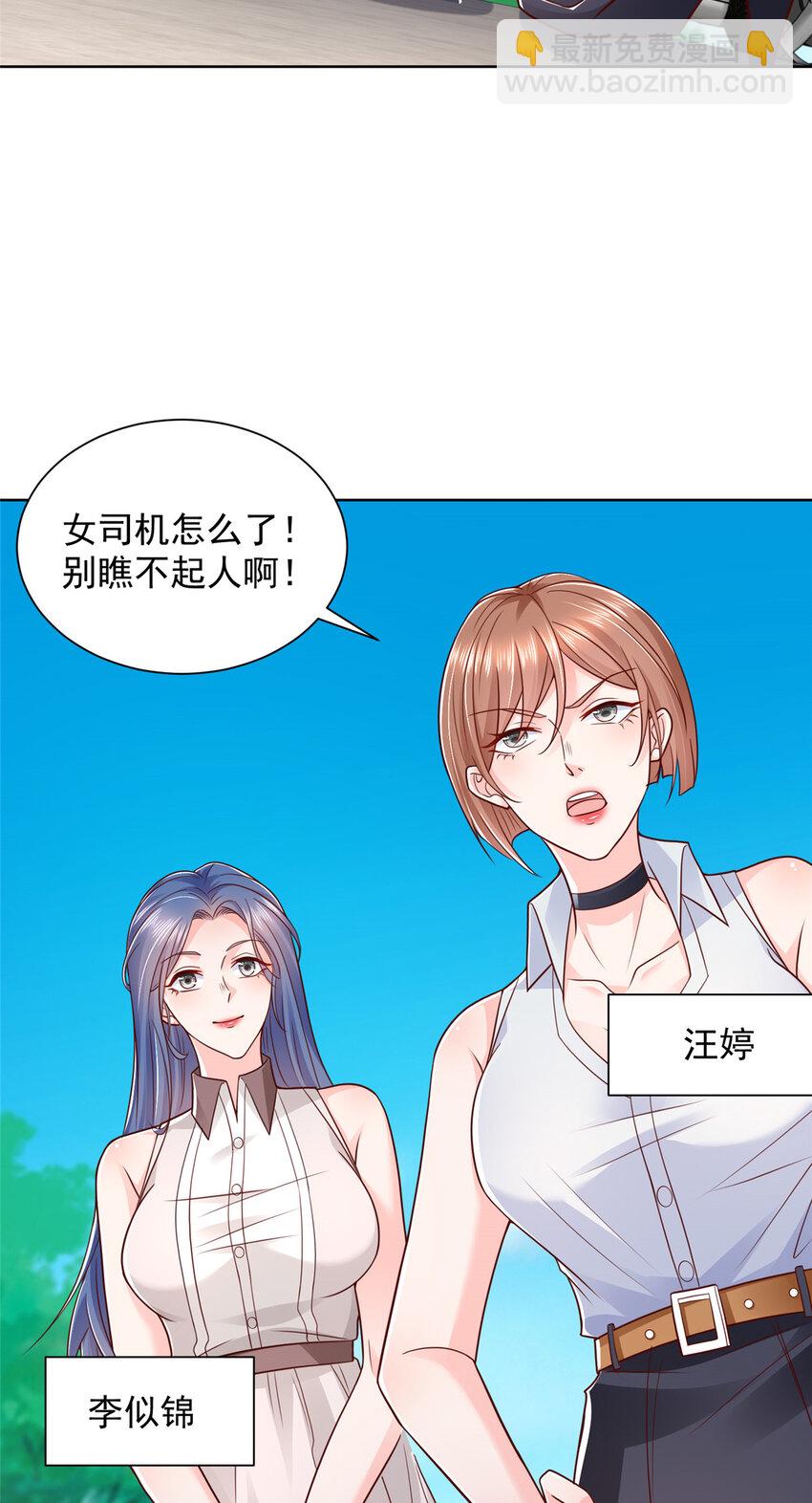 🍘摊牌了，我全职业系统！ 578 人生之耻 第19页