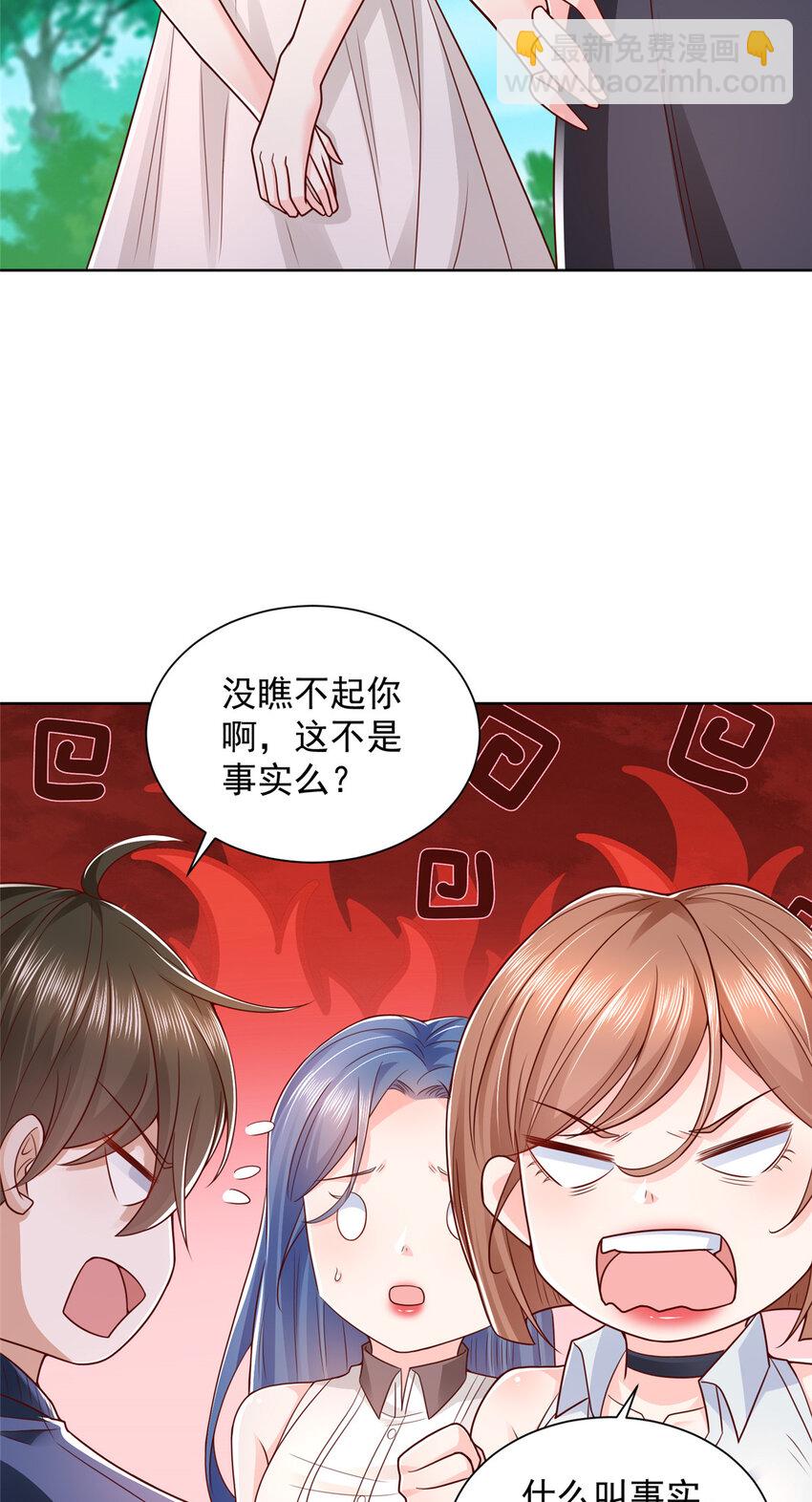 🍘摊牌了，我全职业系统！ 578 人生之耻 第20页