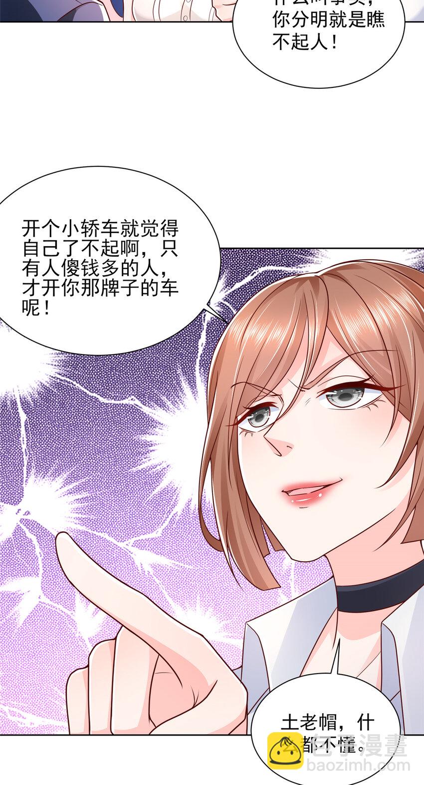 🍘摊牌了，我全职业系统！ 578 人生之耻 第21页