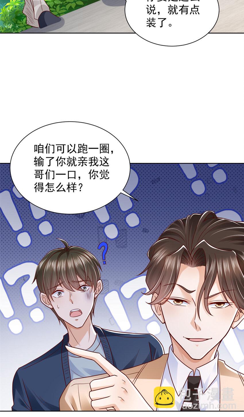 🍘摊牌了，我全职业系统！ 578 人生之耻 第24页
