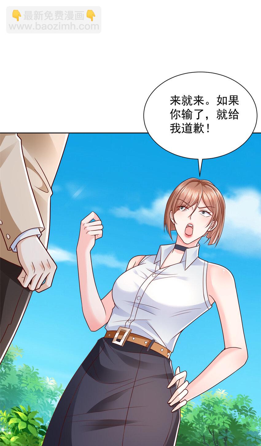 🍘摊牌了，我全职业系统！ 578 人生之耻 第25页