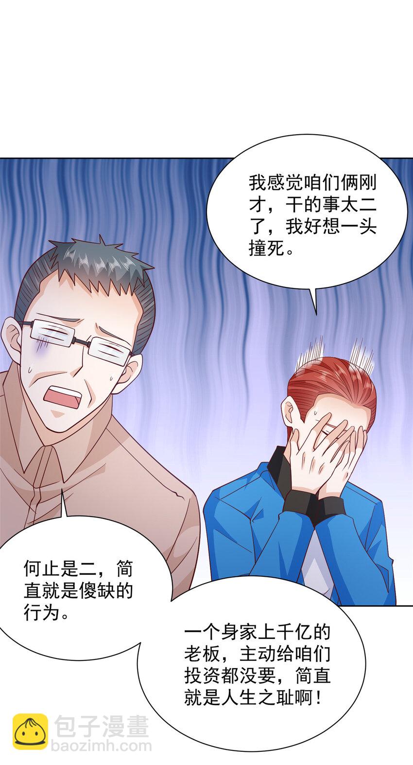 🍘摊牌了，我全职业系统！ 578 人生之耻 第3页