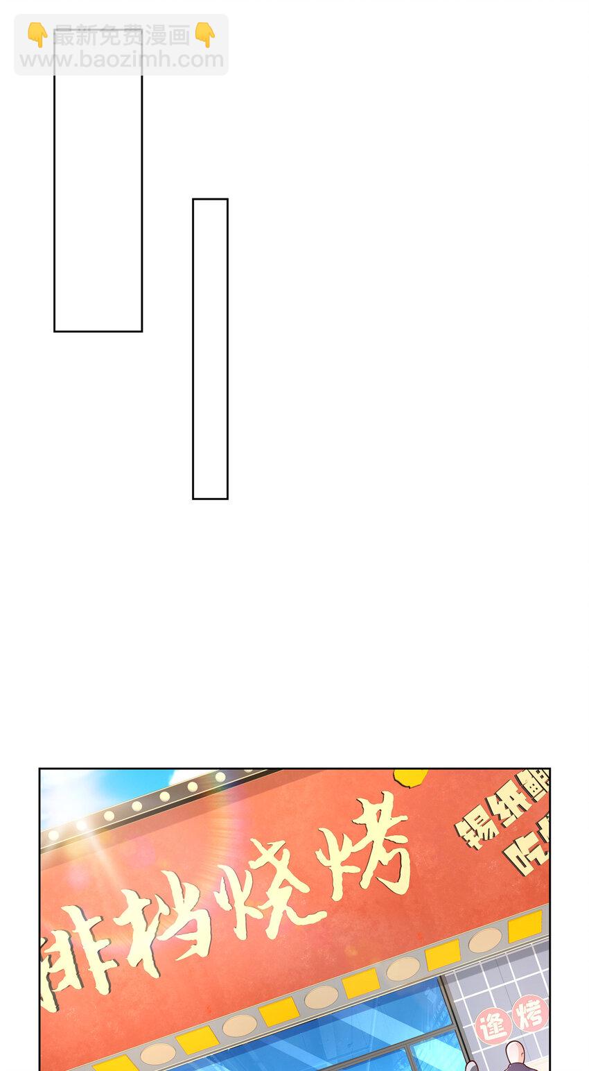 🍘摊牌了，我全职业系统！ 578 人生之耻 第5页