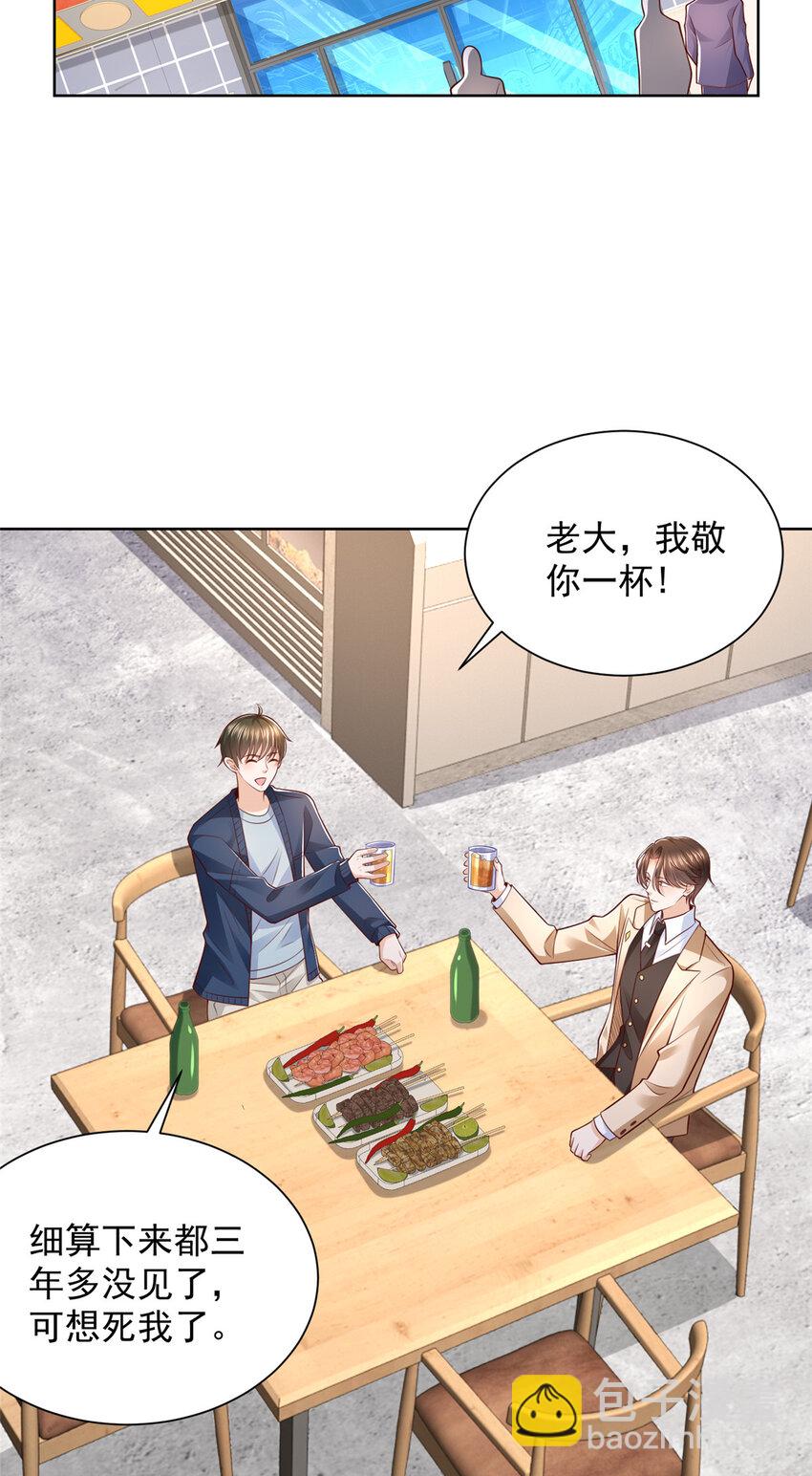 🍘摊牌了，我全职业系统！ 578 人生之耻 第6页