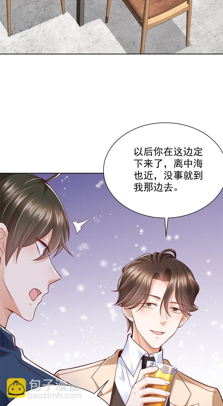🍘摊牌了，我全职业系统！ 578 人生之耻 第7页