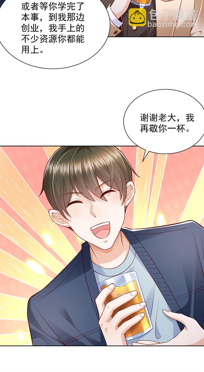 🍘摊牌了，我全职业系统！ 578 人生之耻 第8页