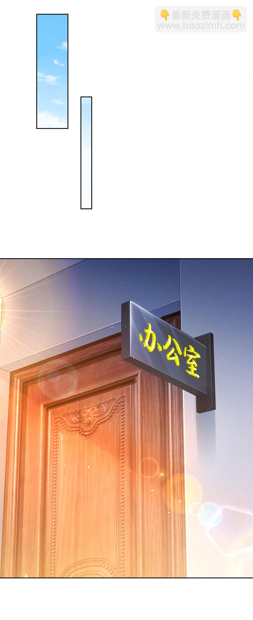 🍘摊牌了，我全职业系统！ 057 冤家路窄 第21页