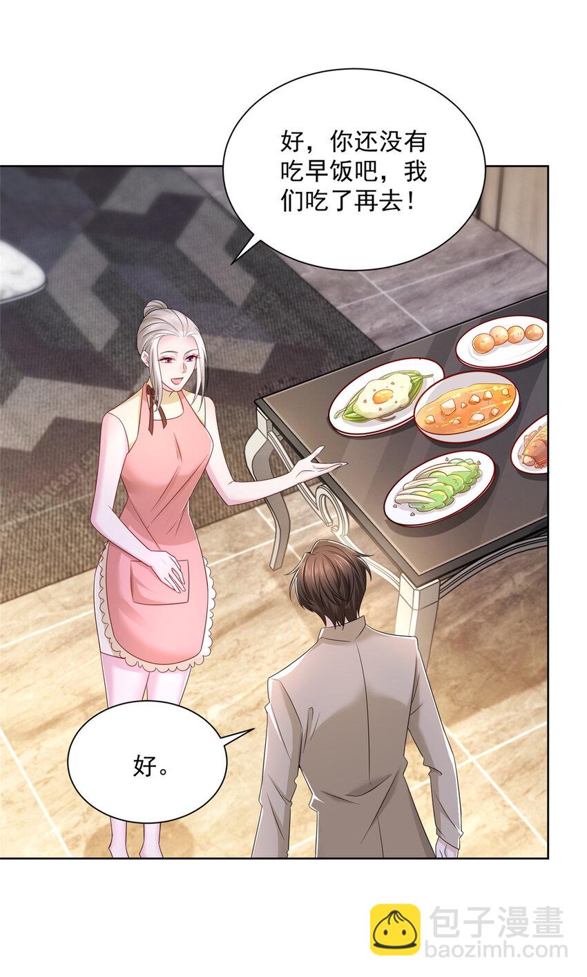 🍘摊牌了，我全职业系统！ 057 冤家路窄 第34页