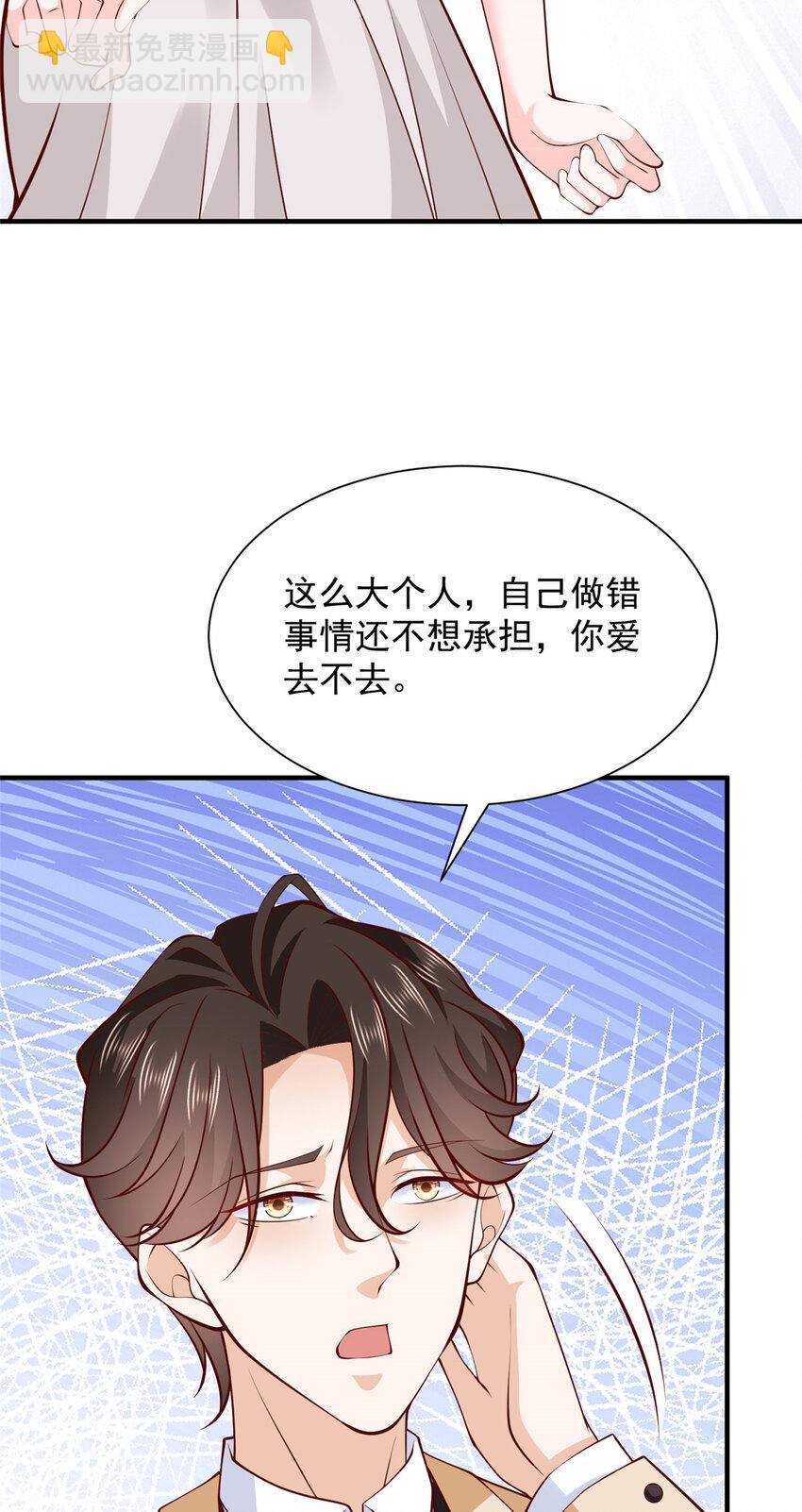 🍘摊牌了，我全职业系统！ 580 考察 第10页