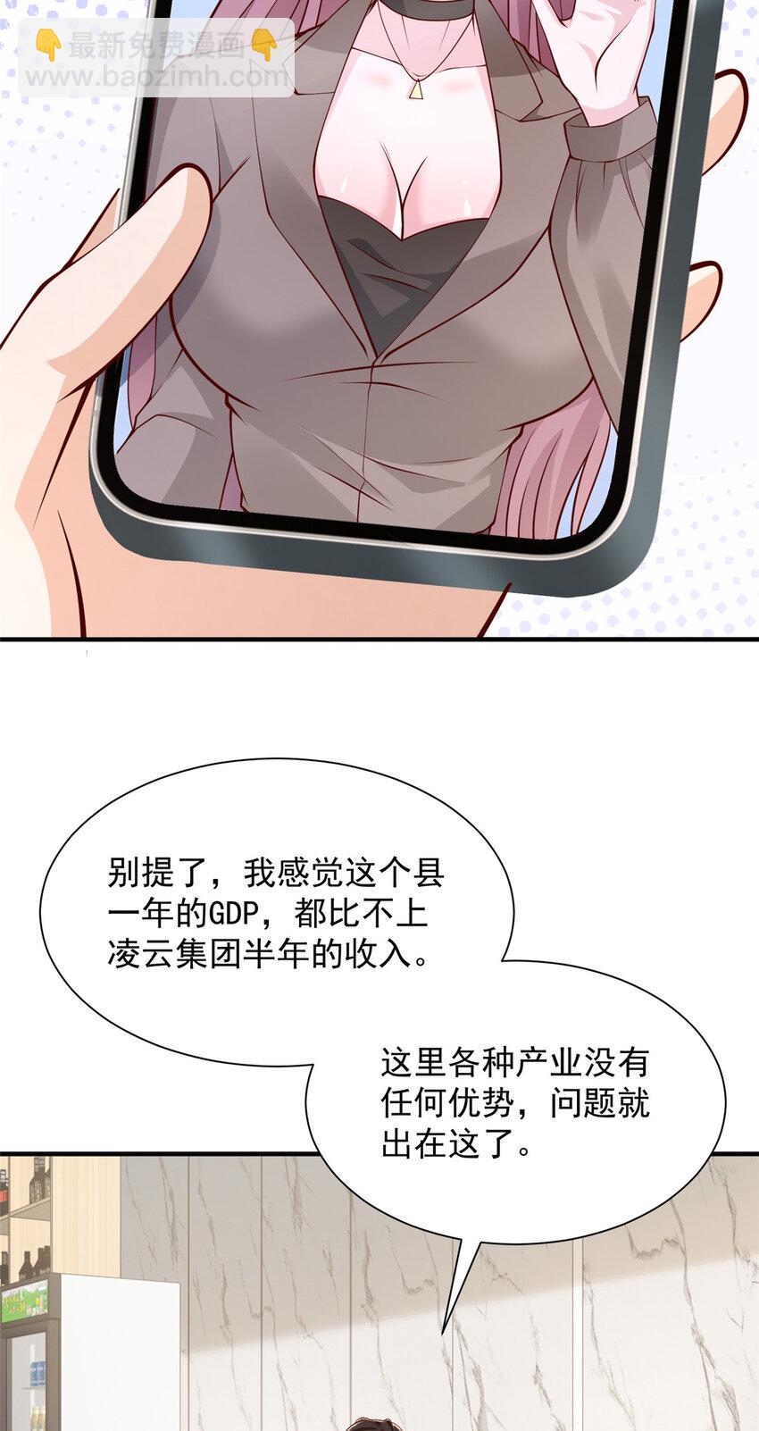 🍘摊牌了，我全职业系统！ 580 考察 第13页