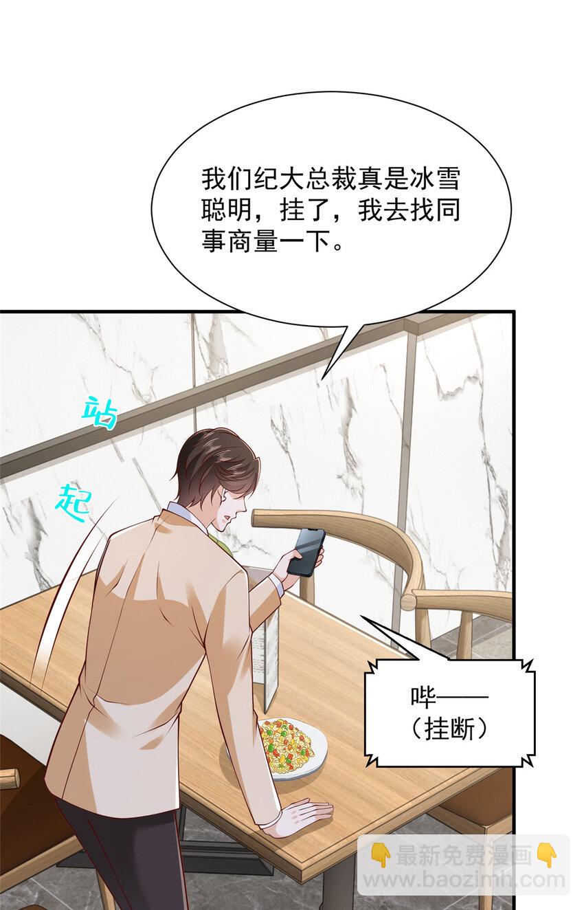 🍘摊牌了，我全职业系统！ 580 考察 第16页